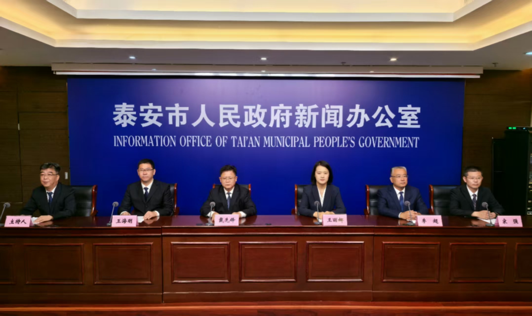 泰安市美麗河湖建設(shè)情況新聞發(fā)布會(huì)實(shí)錄