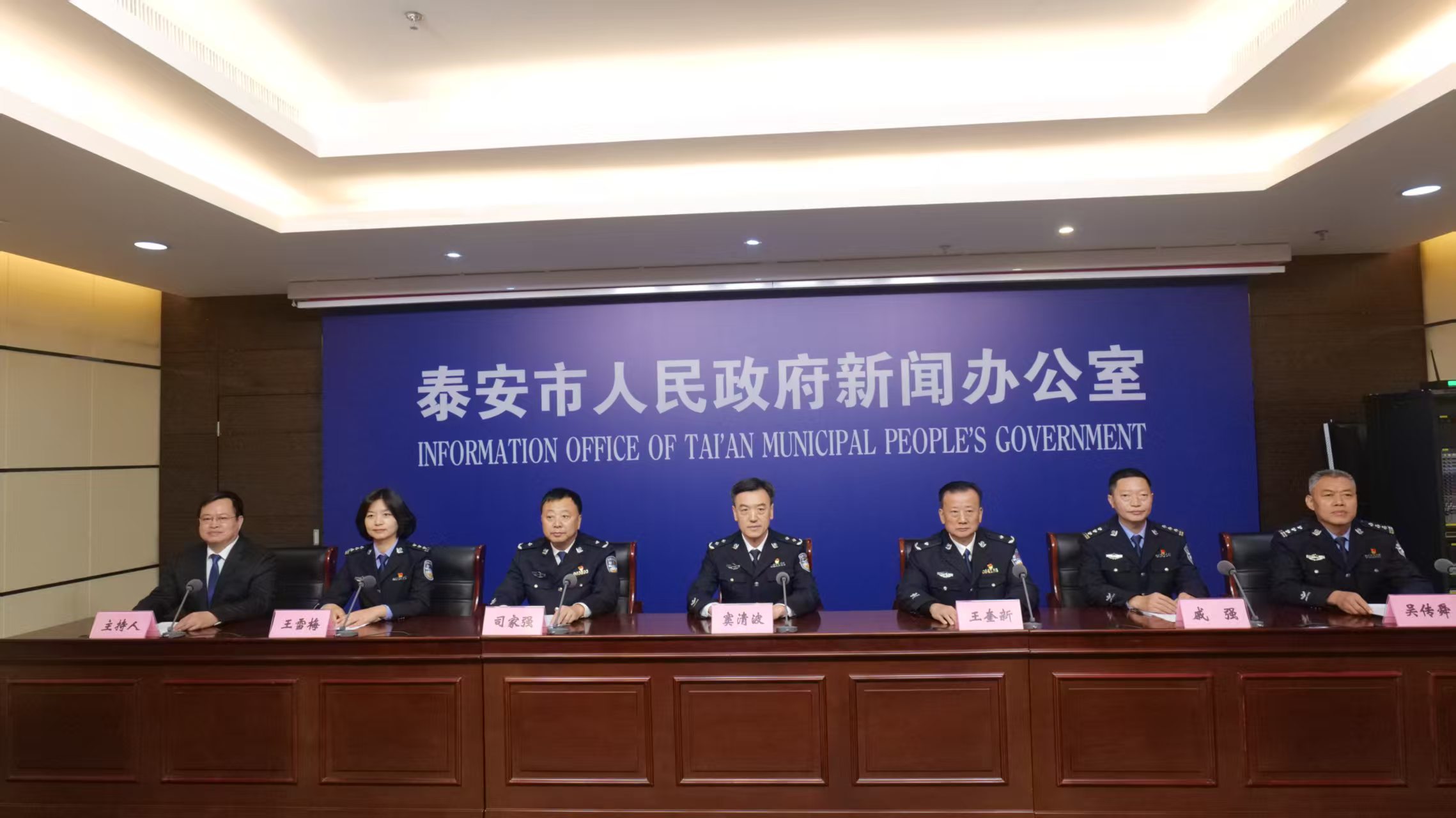 以高水平安全護(hù)航“十四五”時(shí)期高質(zhì)量發(fā)展新聞發(fā)布會(huì)實(shí)錄