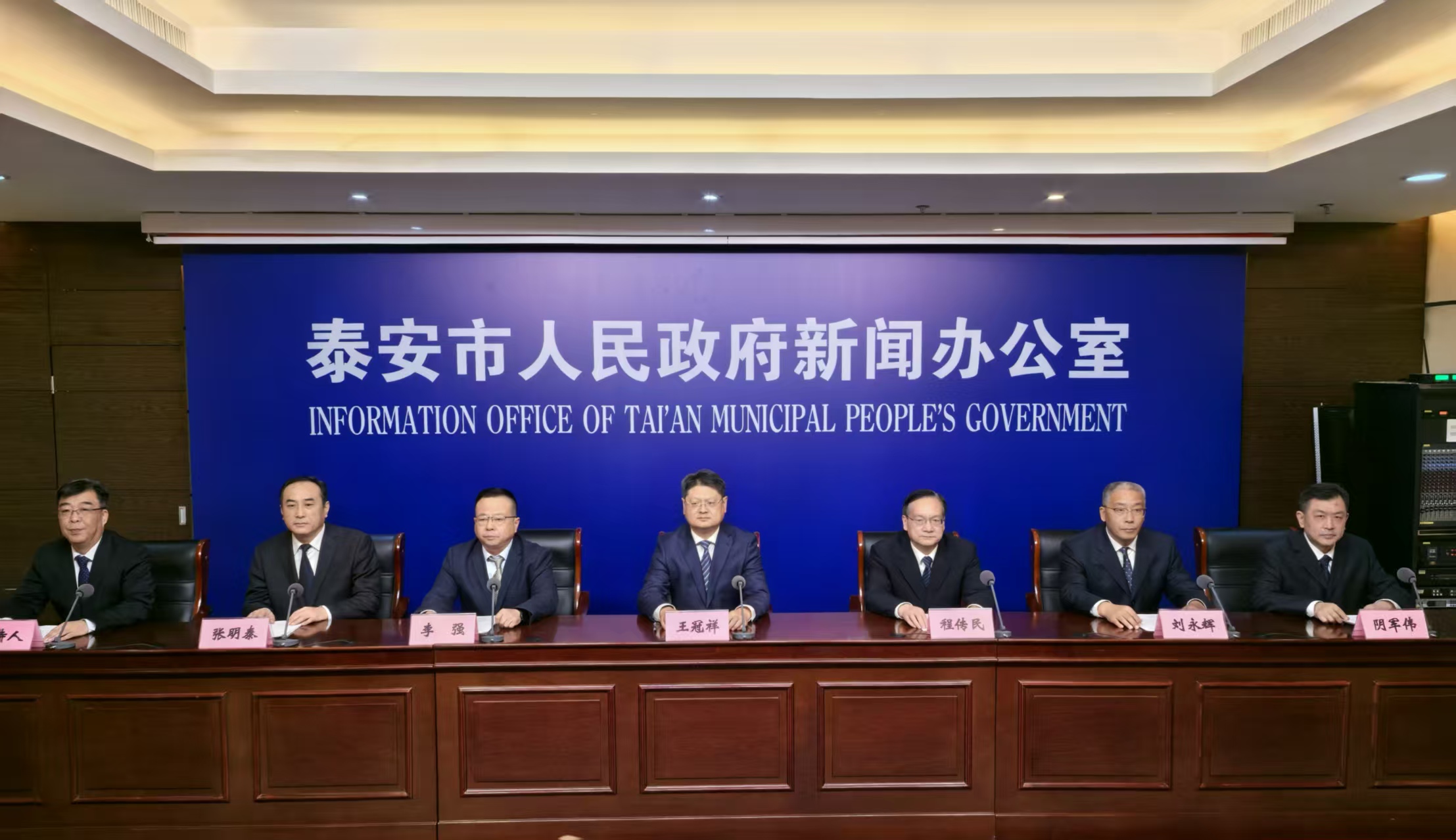 泰安市高質(zhì)量完成“十四五”規(guī)劃系列主題新聞發(fā)布會(huì)第四場實(shí)錄