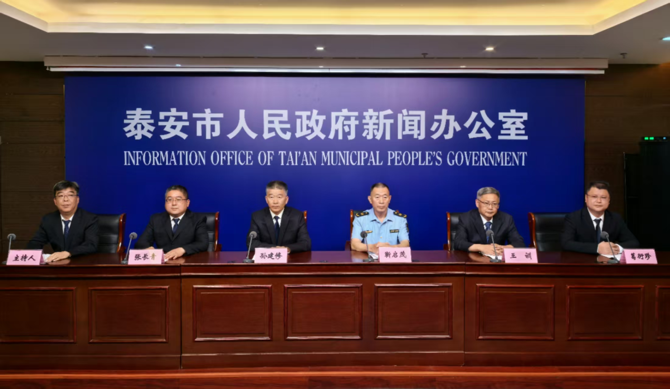 泰安市惠企惠民、助力綠色低碳高質(zhì)量發(fā)展新聞發(fā)布會(huì)實(shí)錄